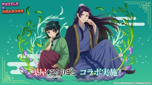 Aktuelle Anime‑News (26. Oktober 2026): Kusuriya‑Collab, Akane‑banashi‑Teaser, Psyren‑Spike