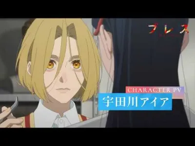 Bless: Charakter‑PV für 中野明治 veröffentlicht, 内山昂輝 als Stimme bestätigt