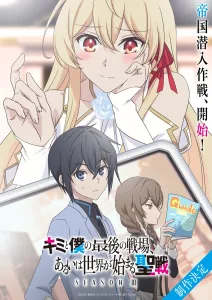 Aktuelle Anime‑News (25.–26. Oktober 2026): Staffel‑Ankündigungen und neue Specials